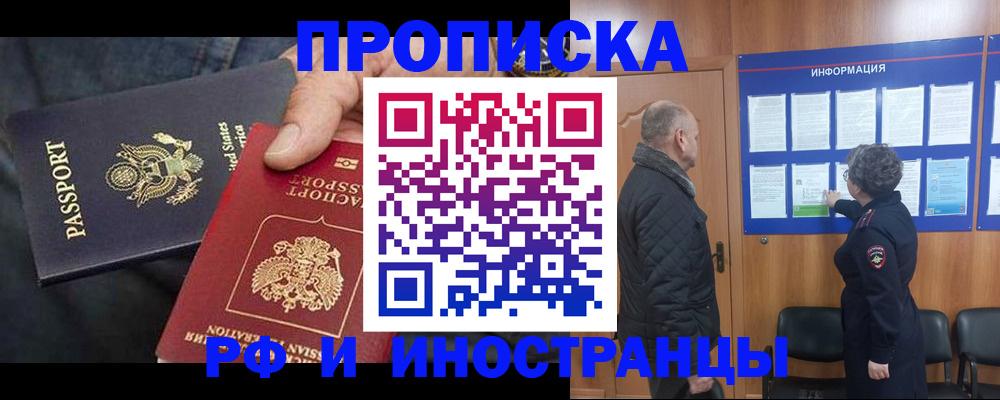 пропишу в квартире в Удомле
