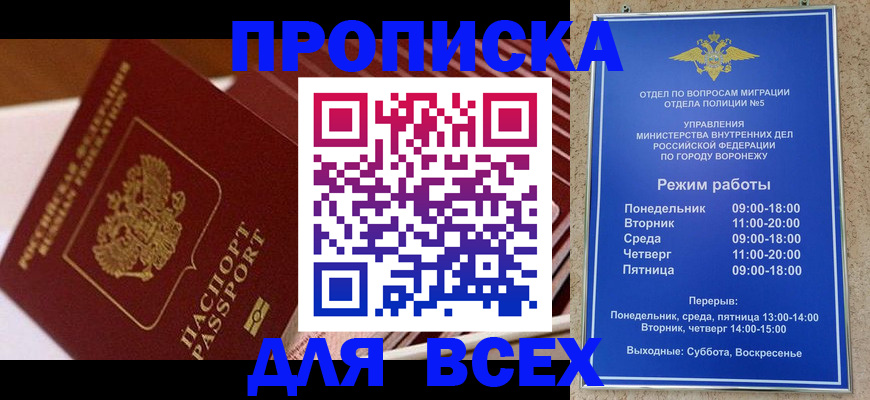 прописка ребенка в Удомле