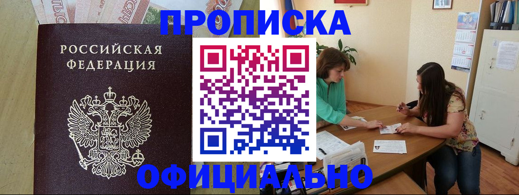 прописка иностранных граждан в Удомле