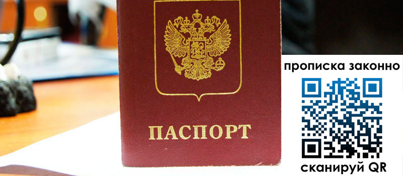 регистрация в Удомле